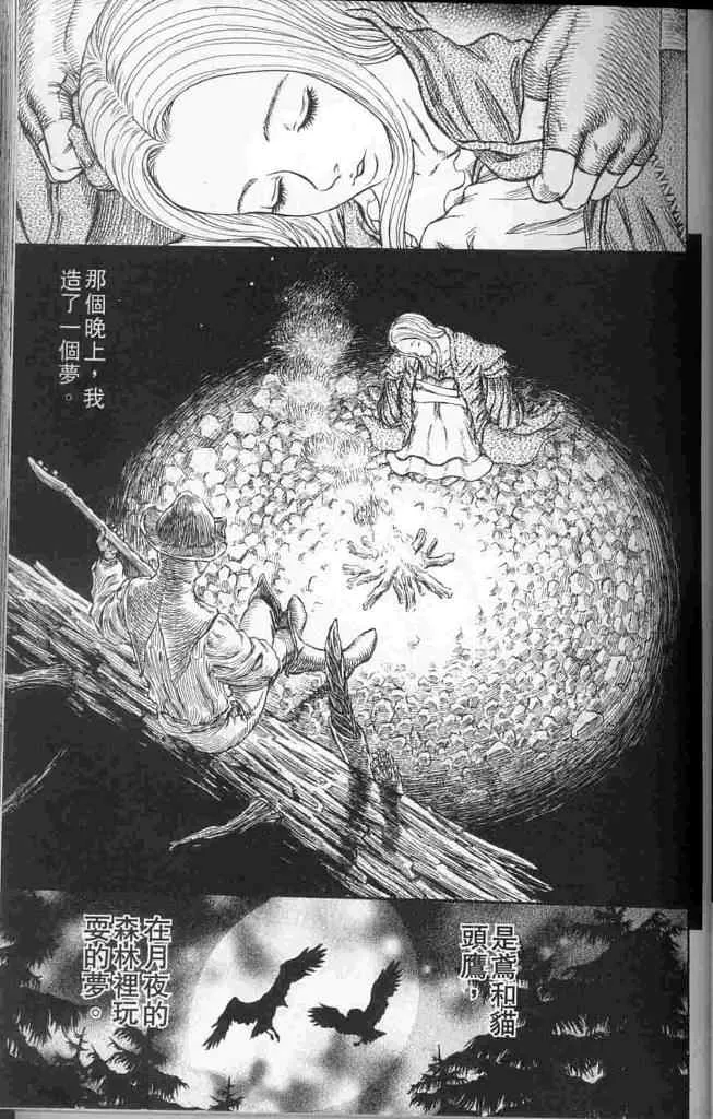 第250话 第18页
