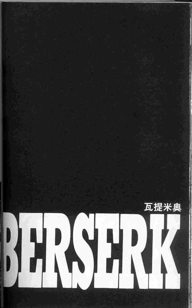 第250话 第21页