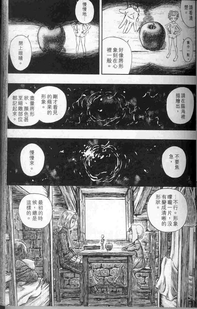 第250话 第22页