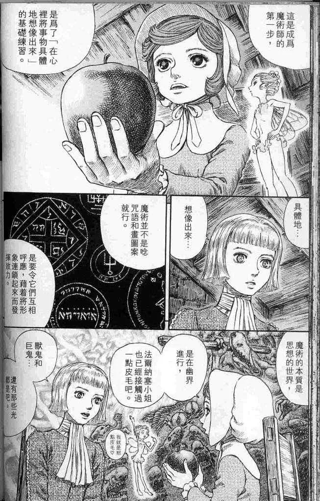 第250话 第23页