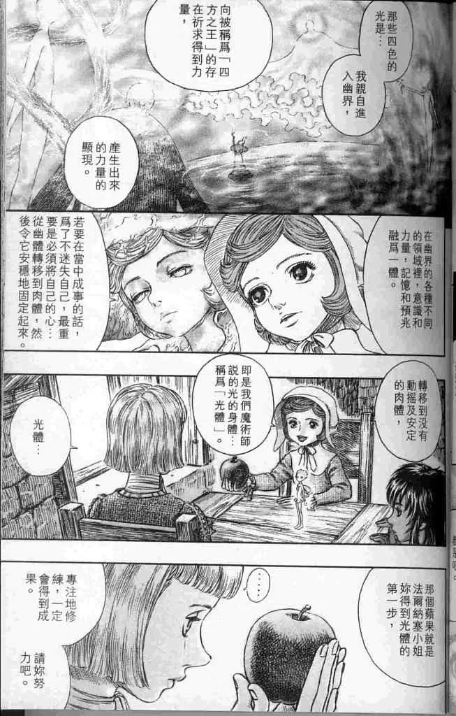 第250话 第24页