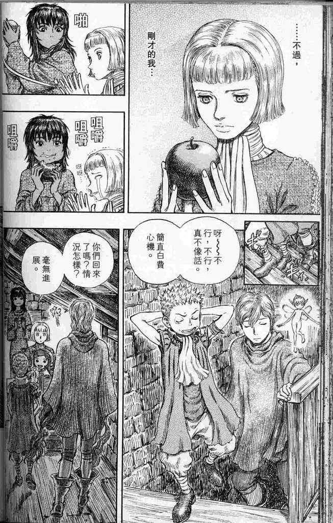 第250话 第25页