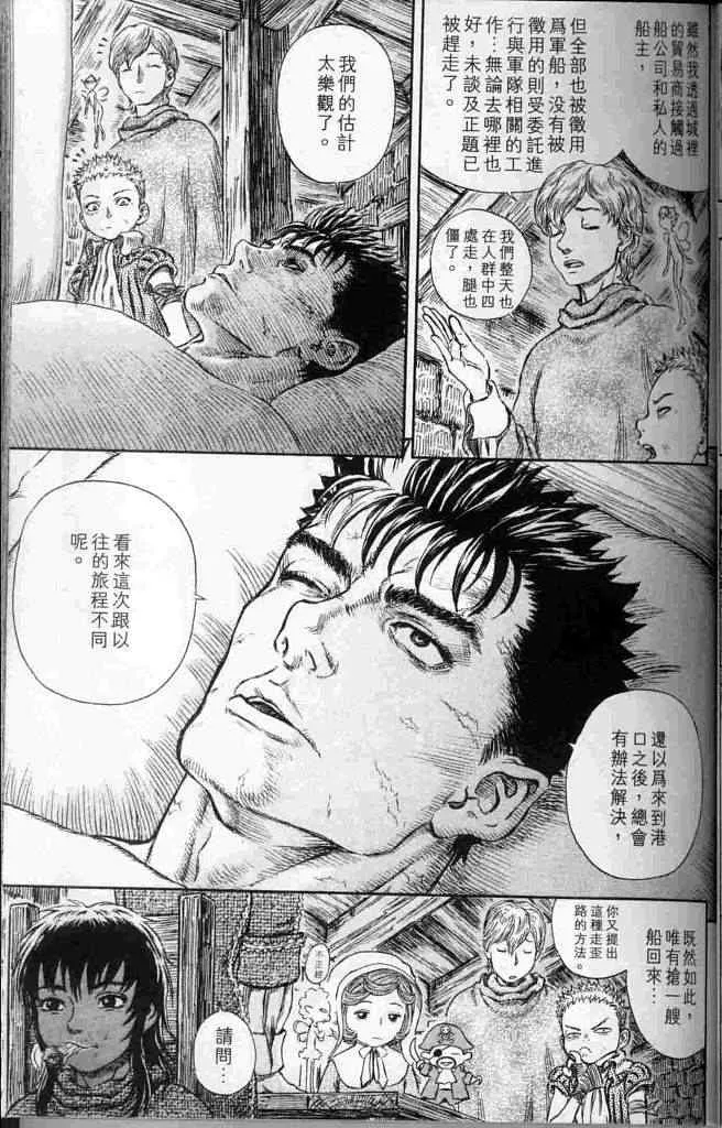 第250话 第26页