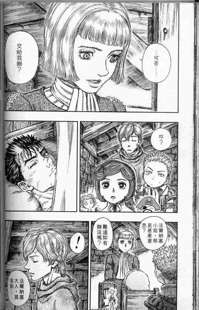 第250话 第27页