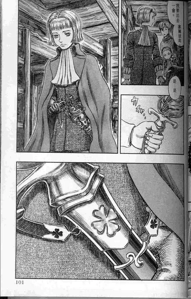 第250话 第28页