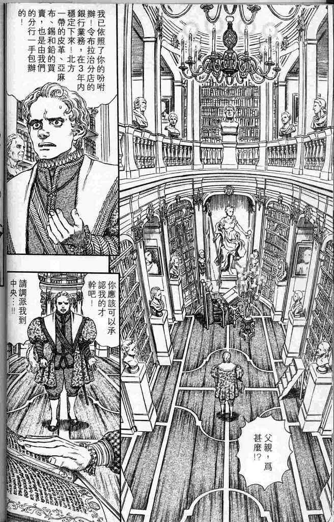 第250话 第31页