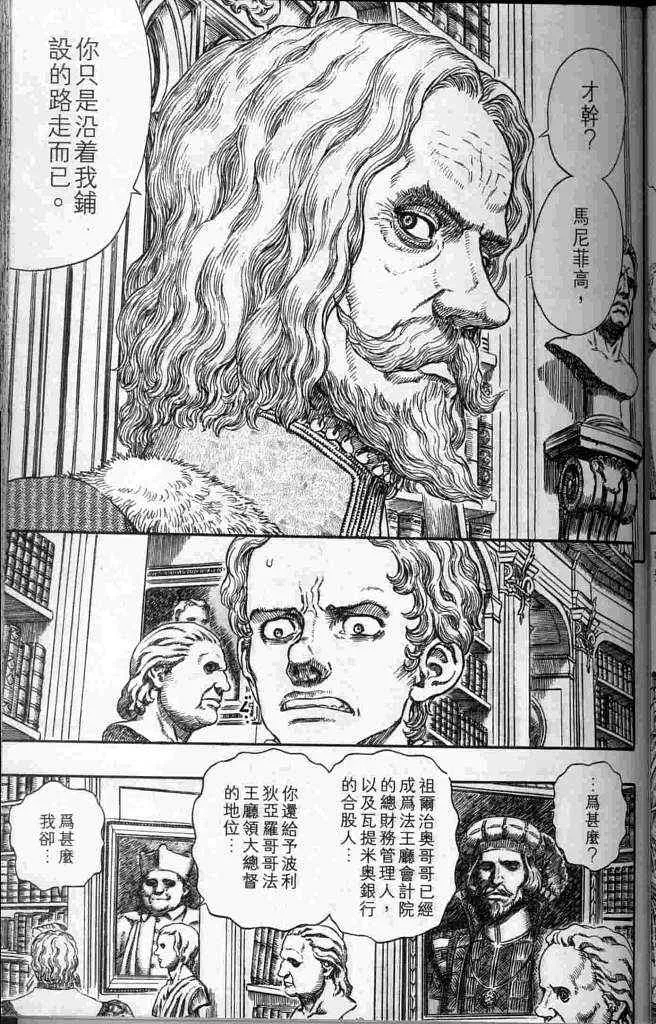 第250话 第32页