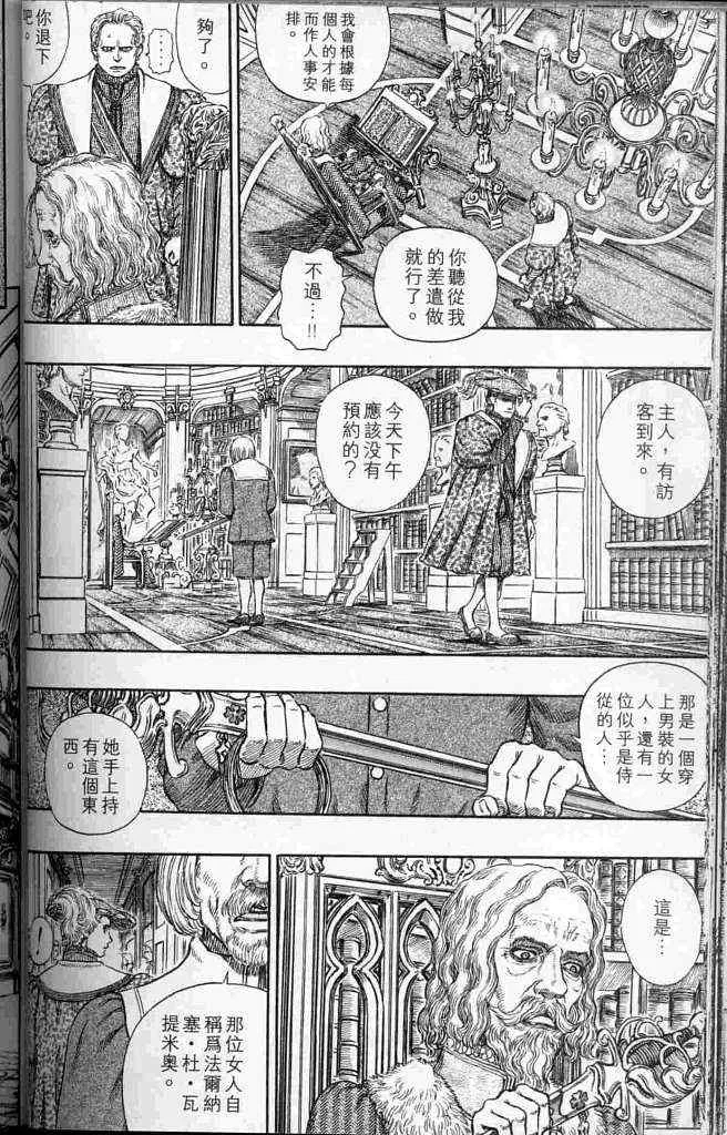第250话 第33页