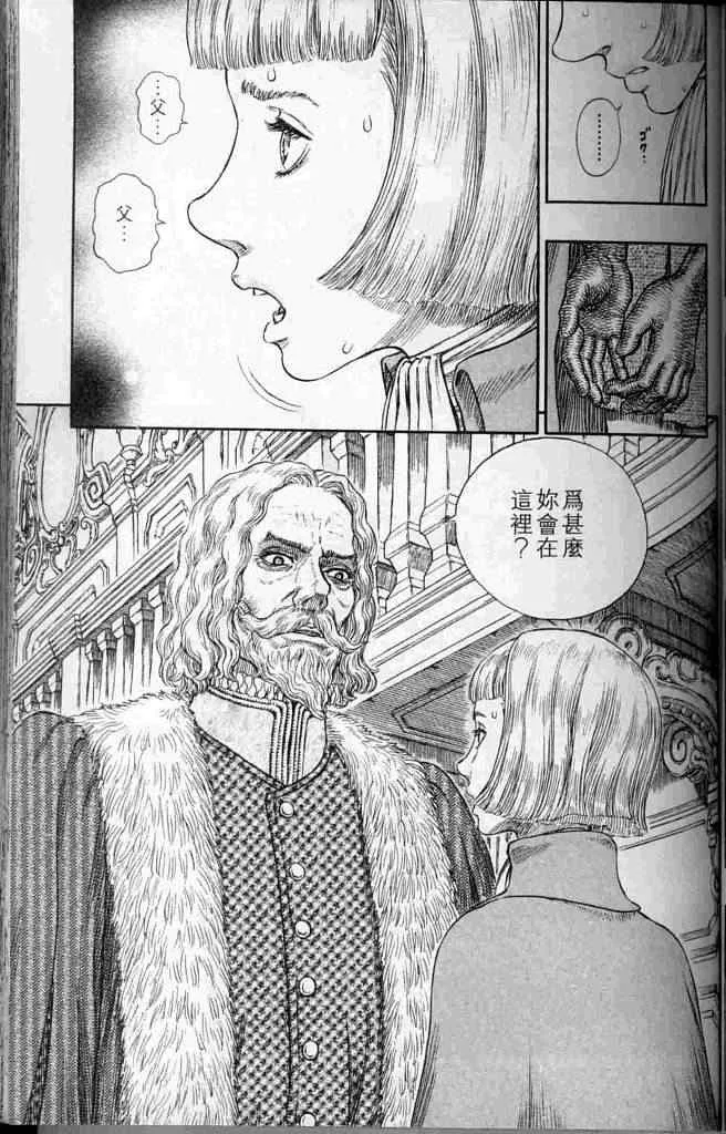 第250话 第36页