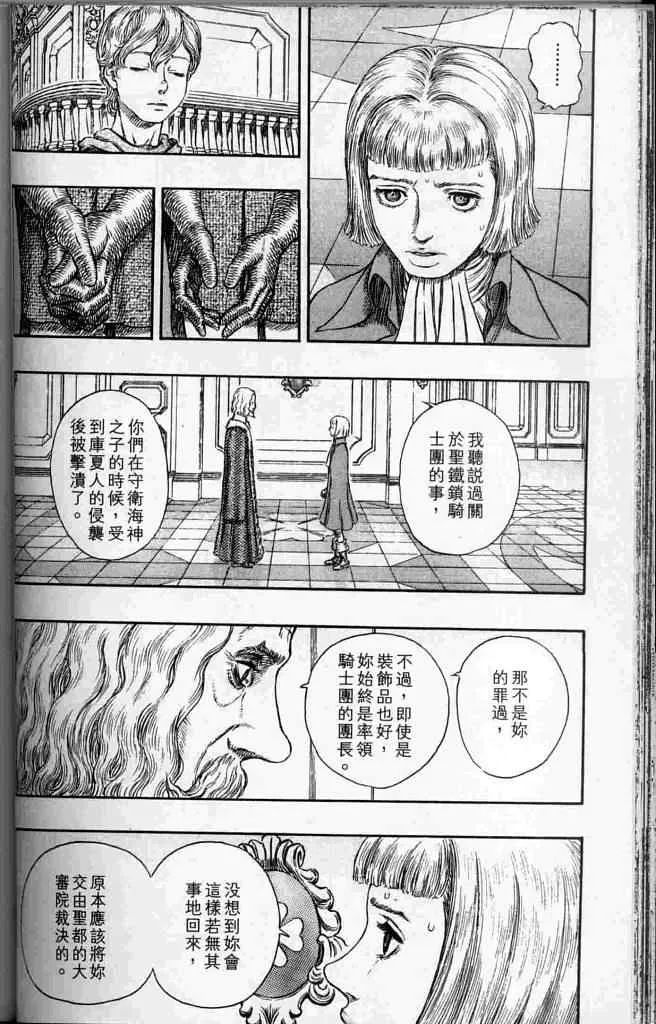 第250话 第37页