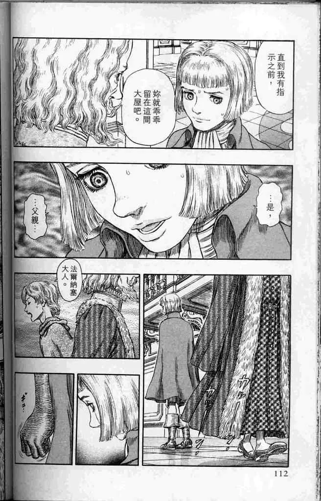 第250话 第39页