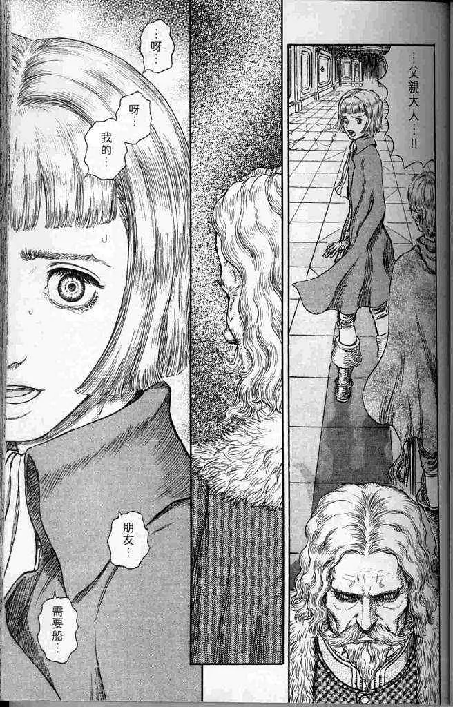 第250话 第40页