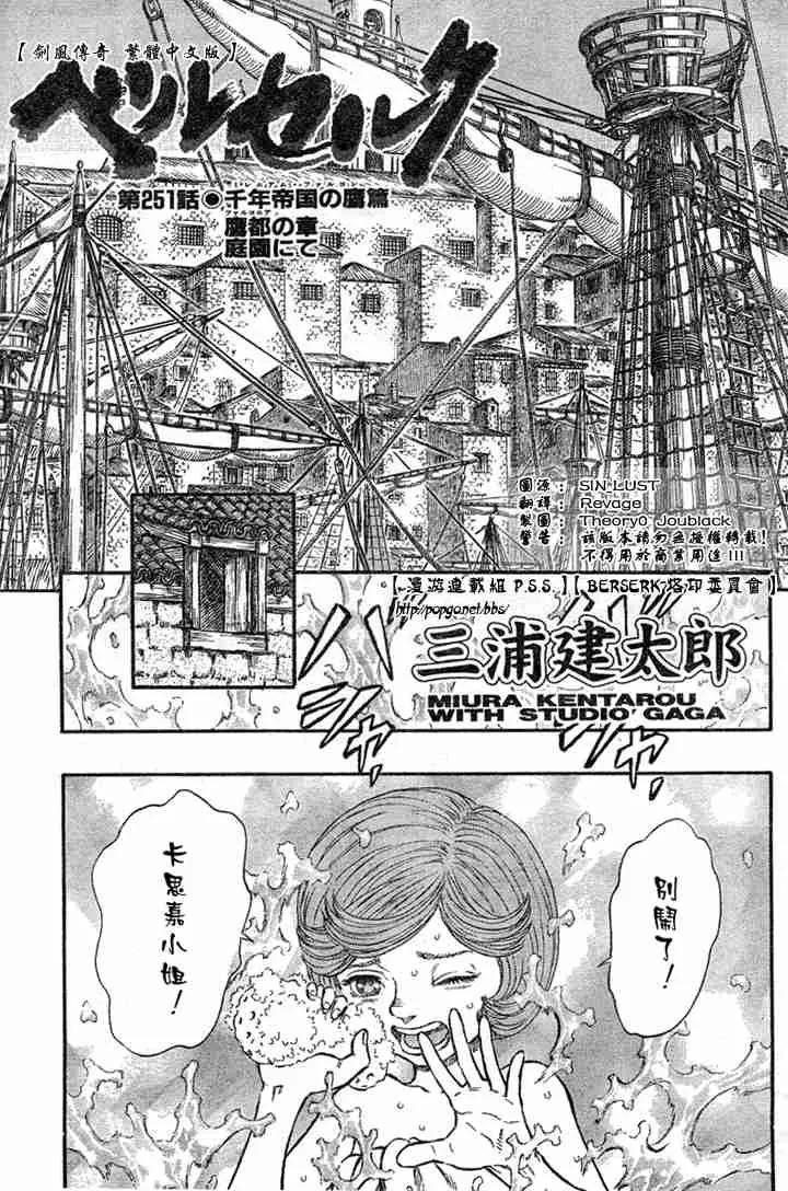 第251话 第1页