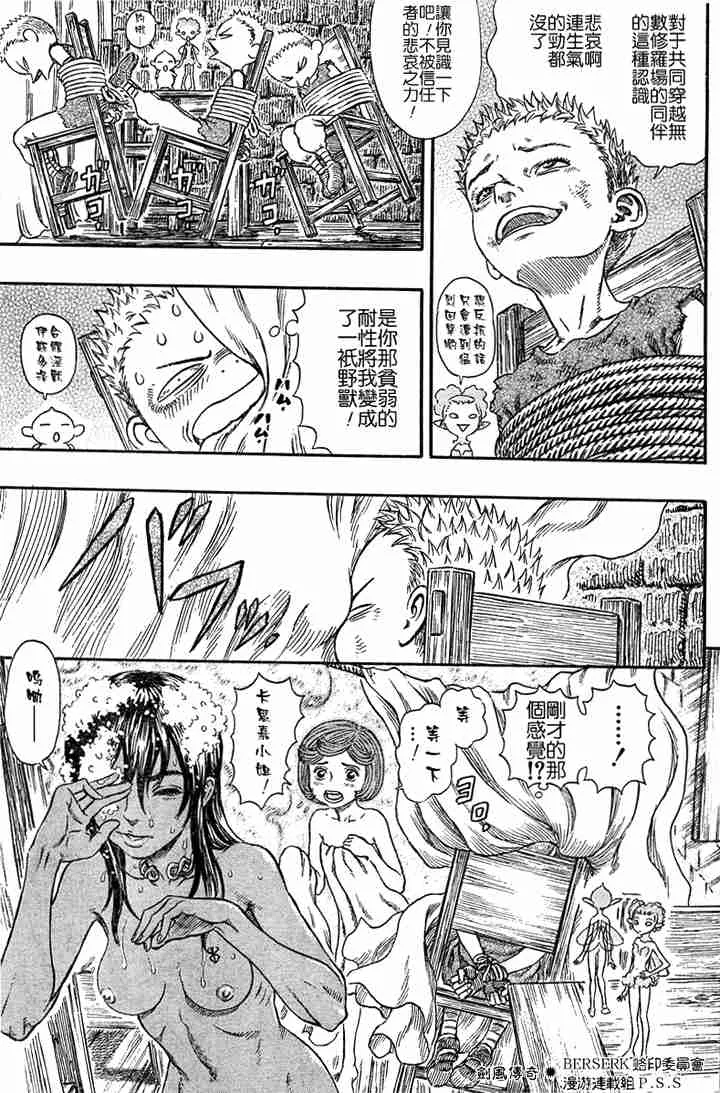 第251话 第3页