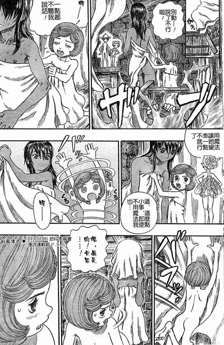 第251话 第4页