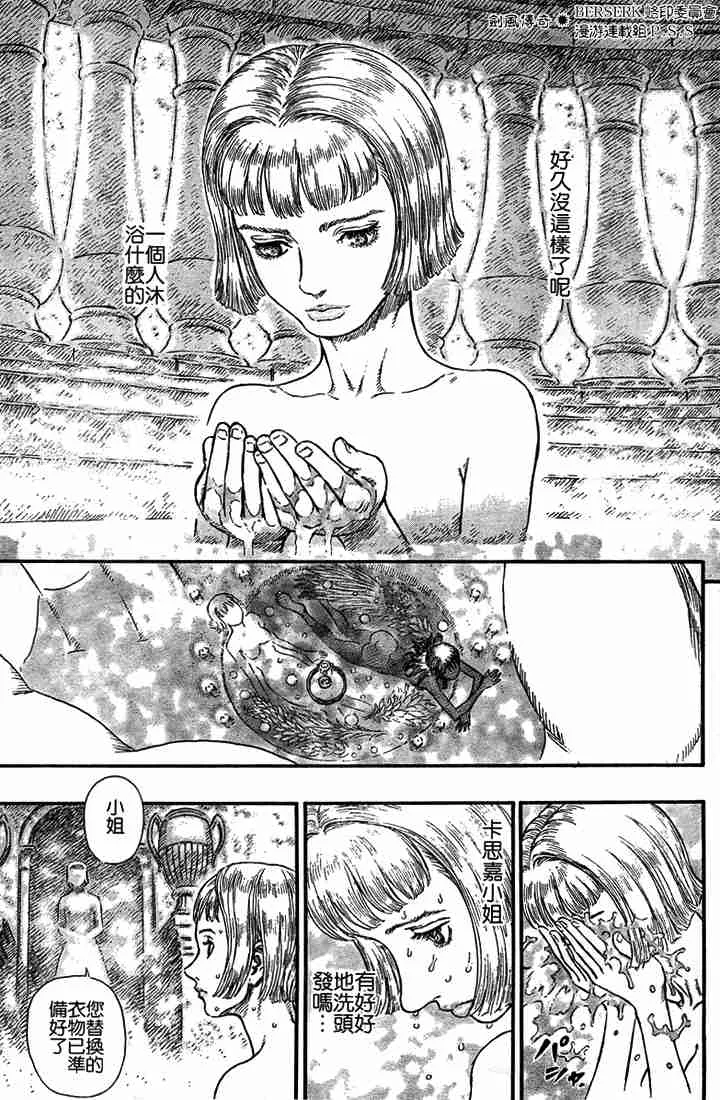 第251话 第7页