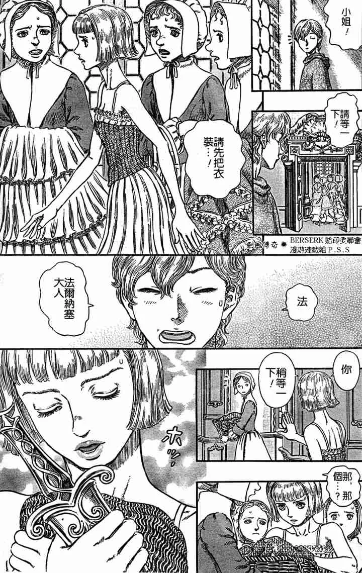 第251话 第9页