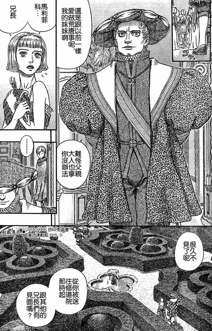 第251话 第10页