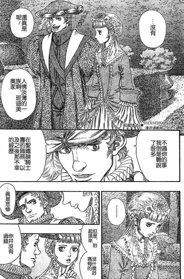 第251话 第11页