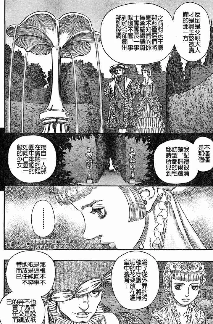 第251话 第12页
