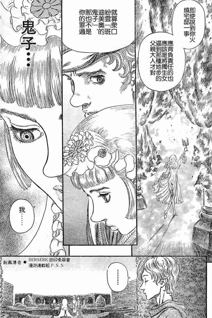 第251话 第13页