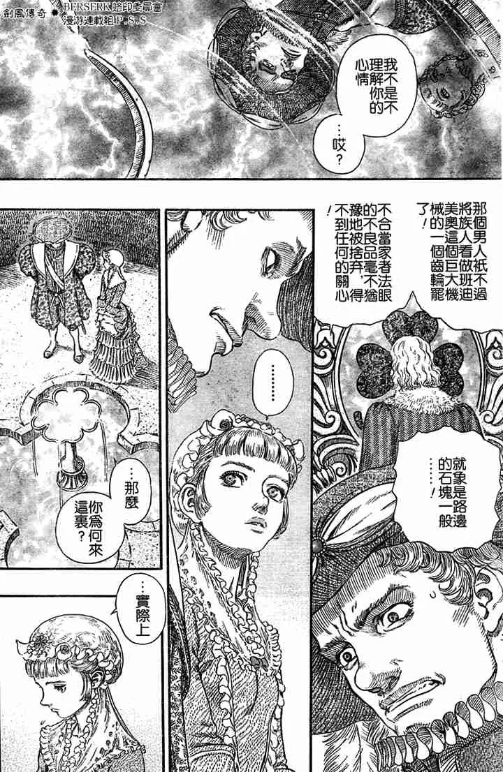 第251话 第14页