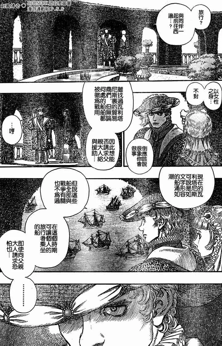 第251话 第15页
