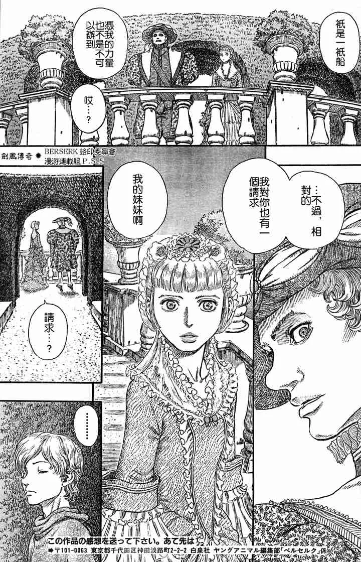 第251话 第16页