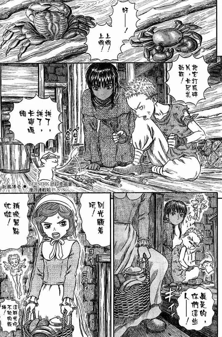 第251话 第17页
