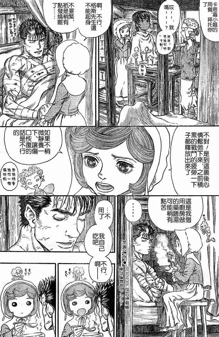 第251话 第18页