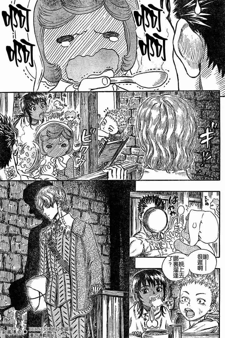 第251话 第19页