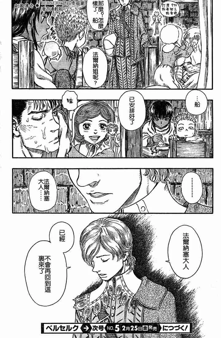 第251话 第20页