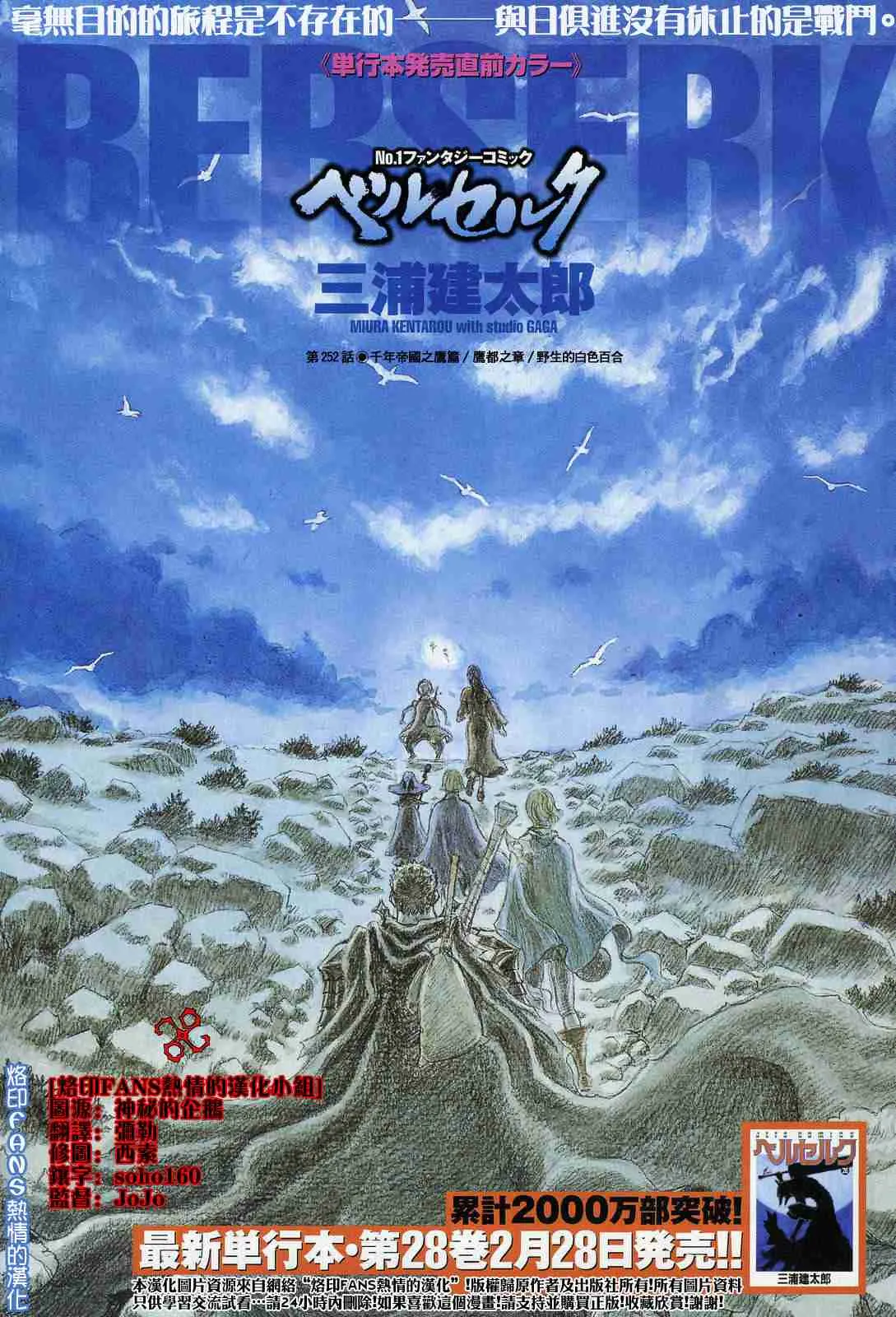 第252话 第1页