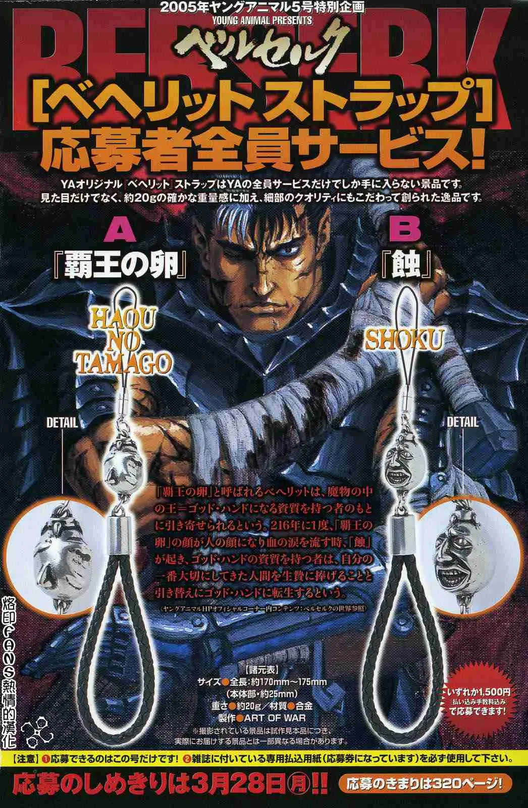 第252话 第2页