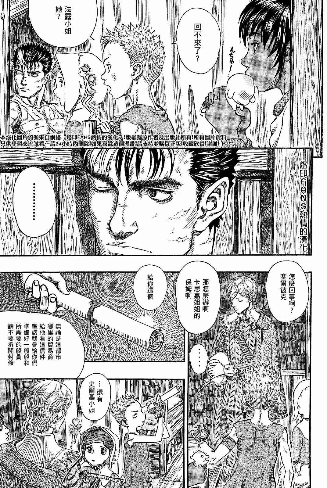 第252话 第3页