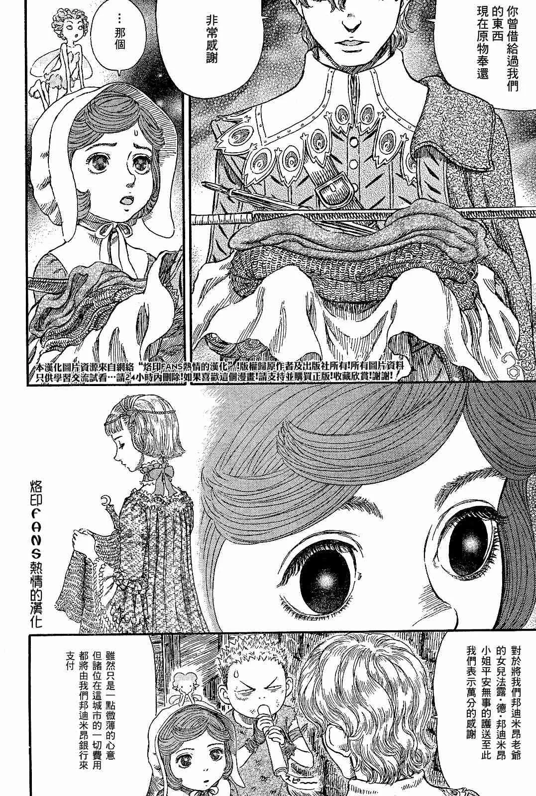 第252话 第4页