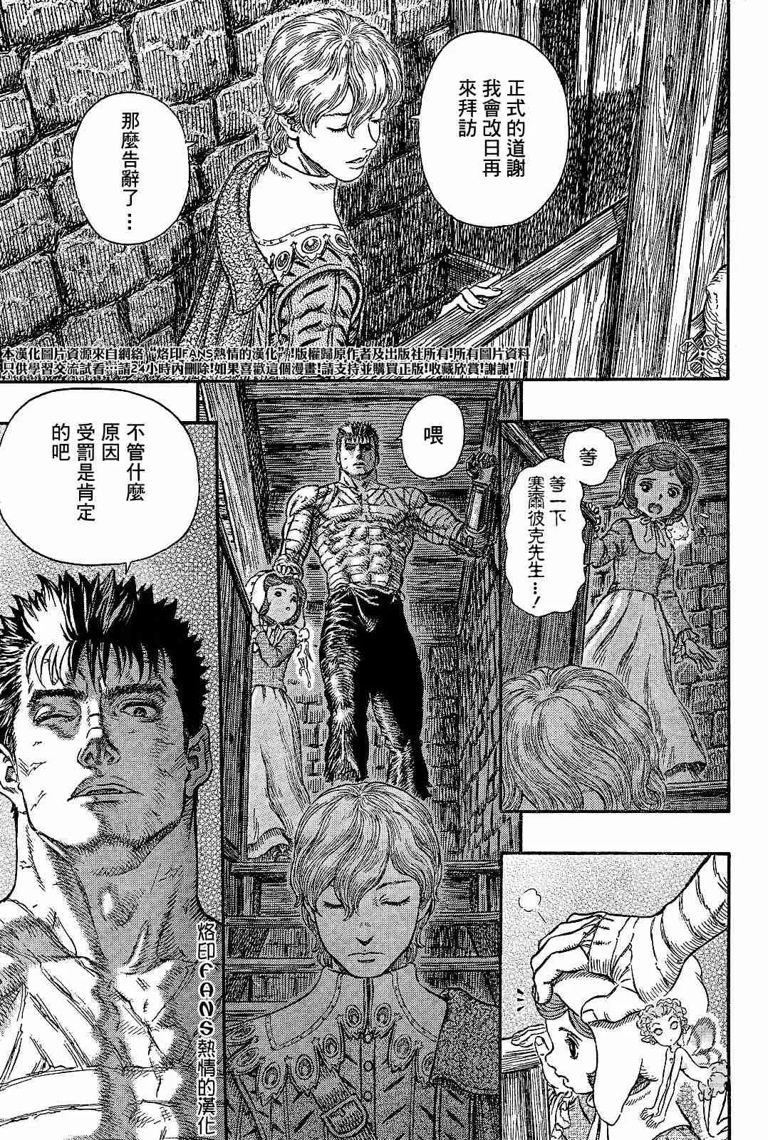 第252话 第5页