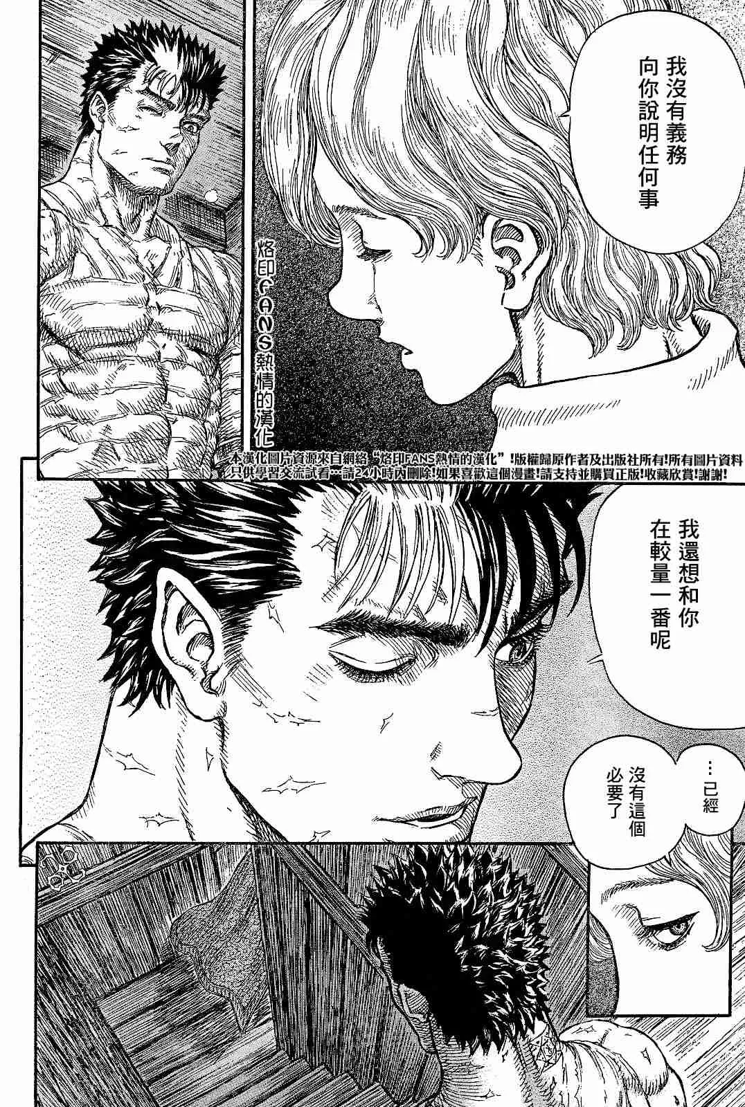 第252话 第6页