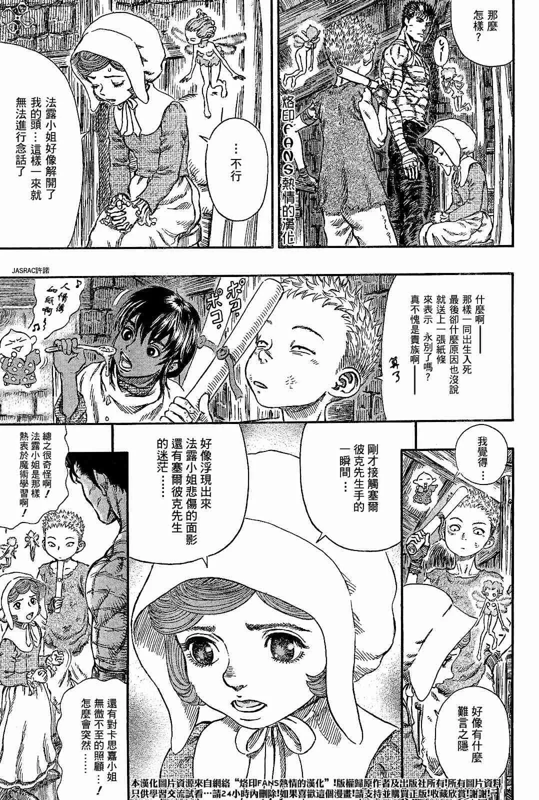 第252话 第7页