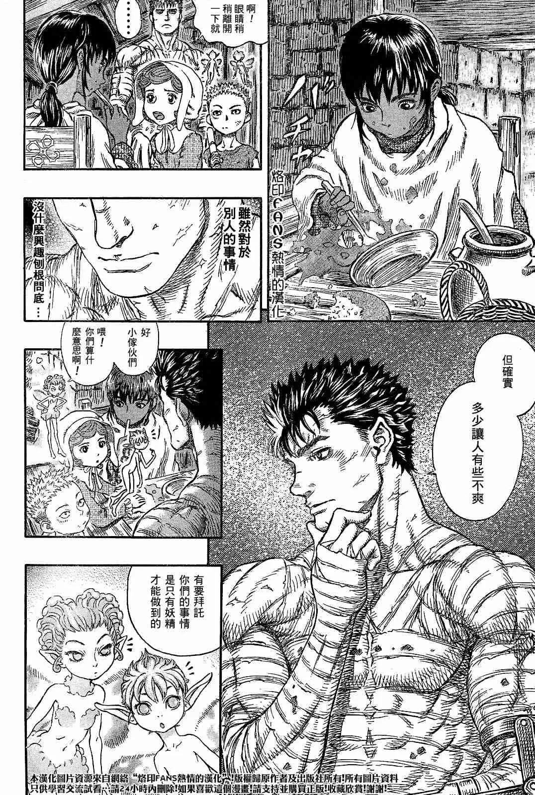 第252话 第8页