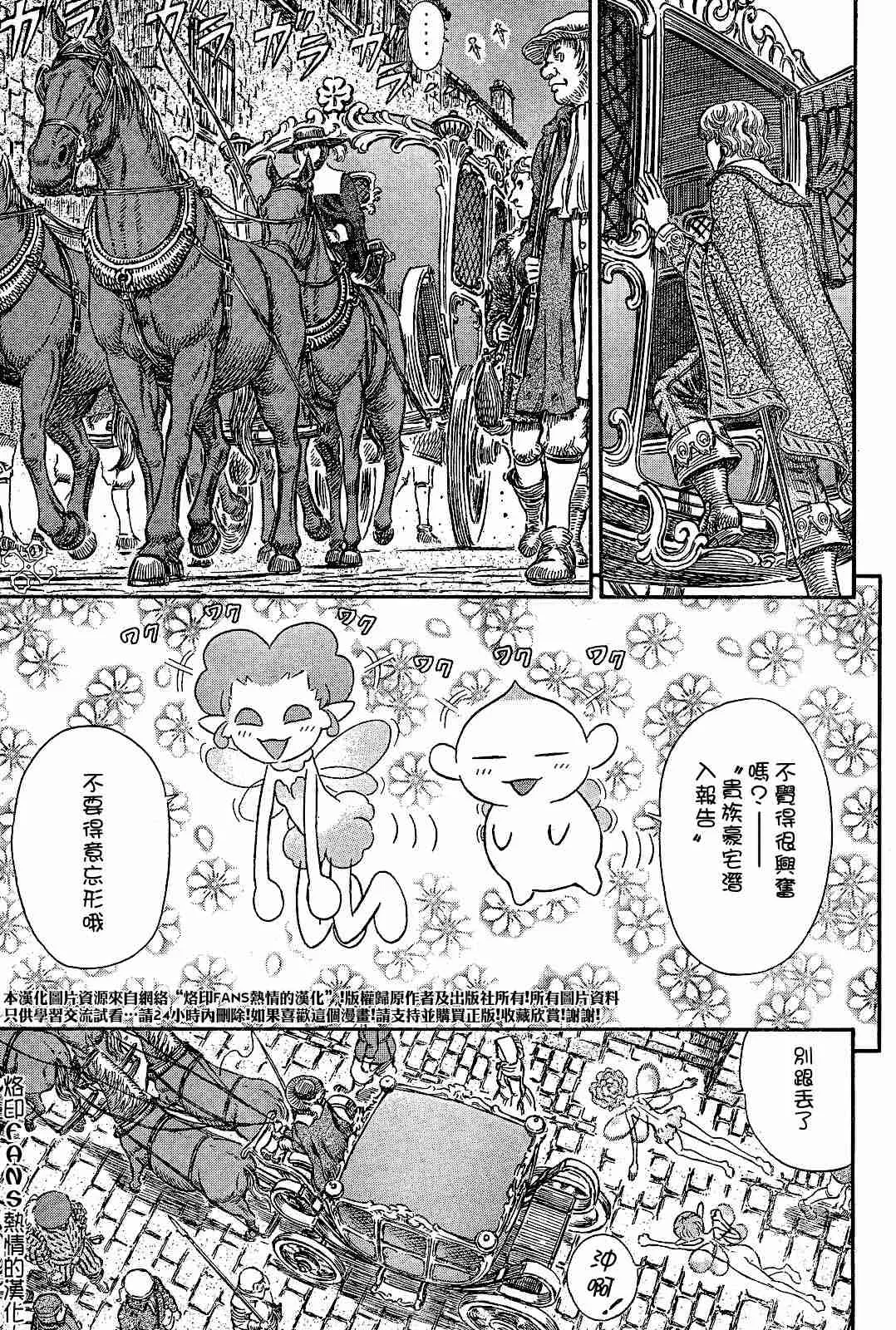 第252话 第9页