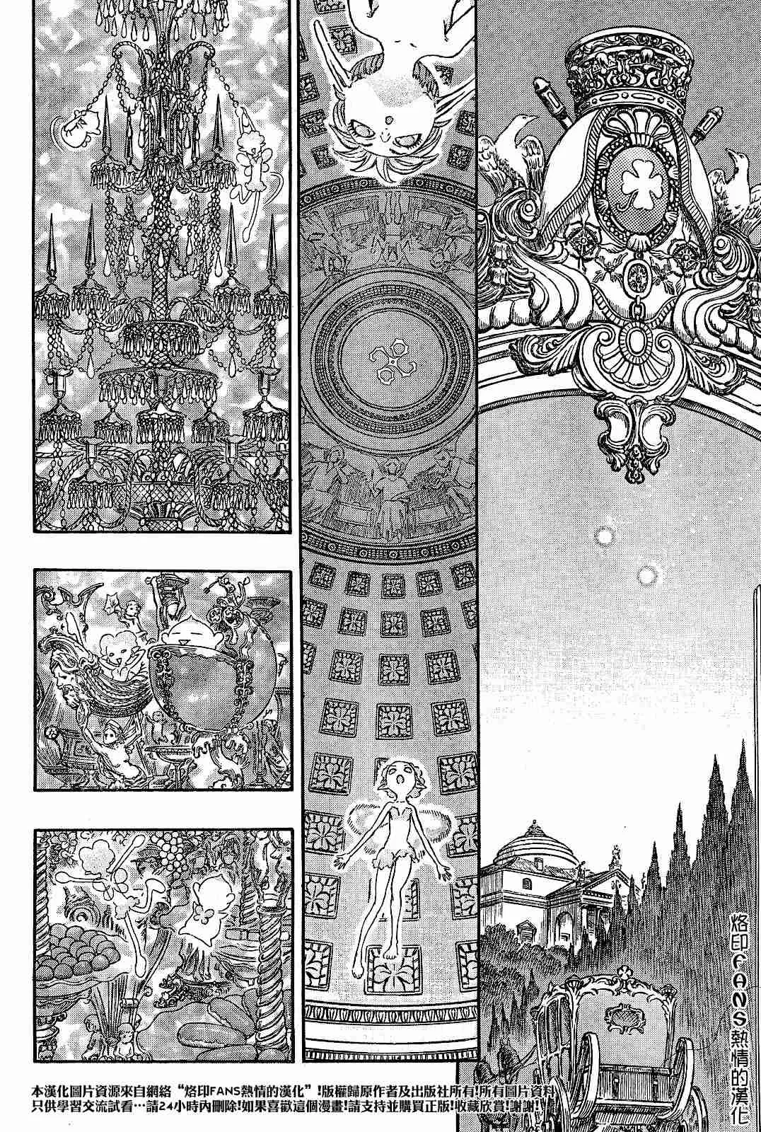 第252话 第10页
