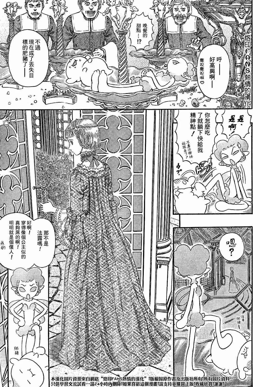第252话 第11页