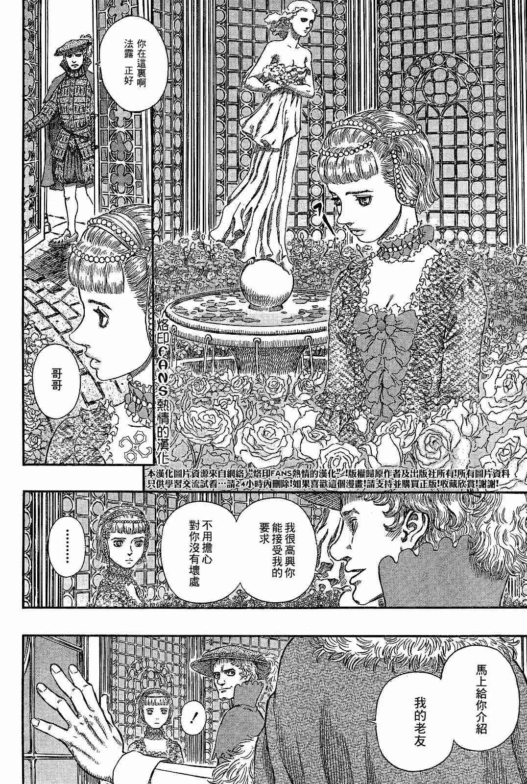 第252话 第12页