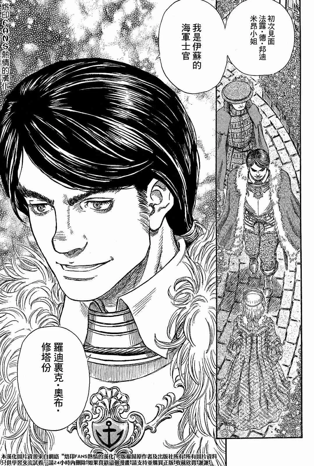 第252话 第13页