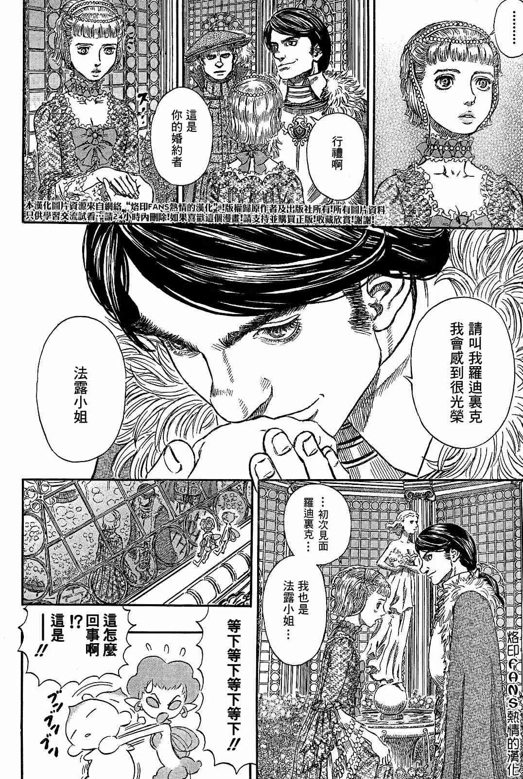第252话 第14页
