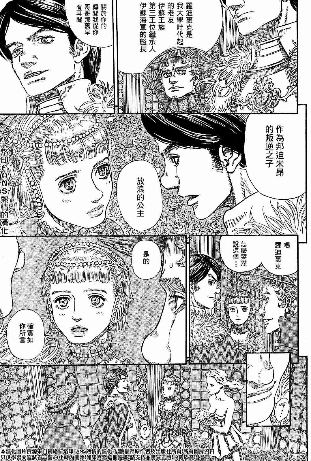 第252话 第15页
