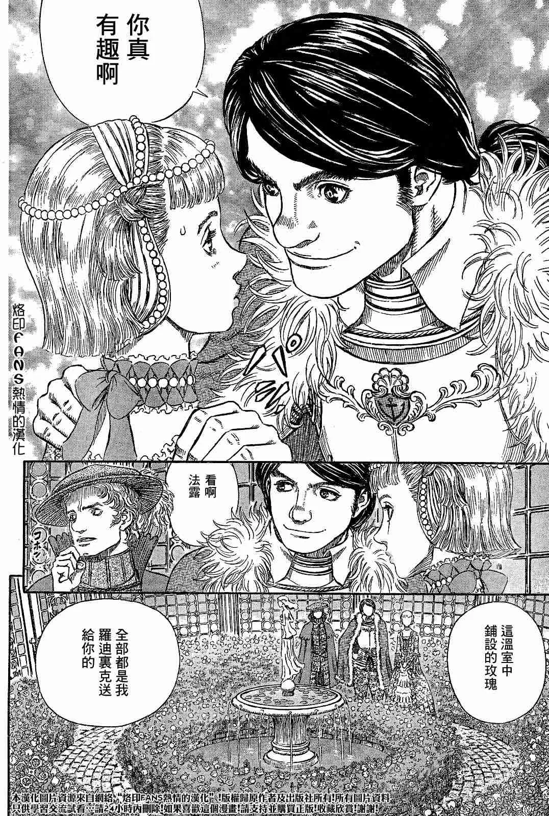 第252话 第16页