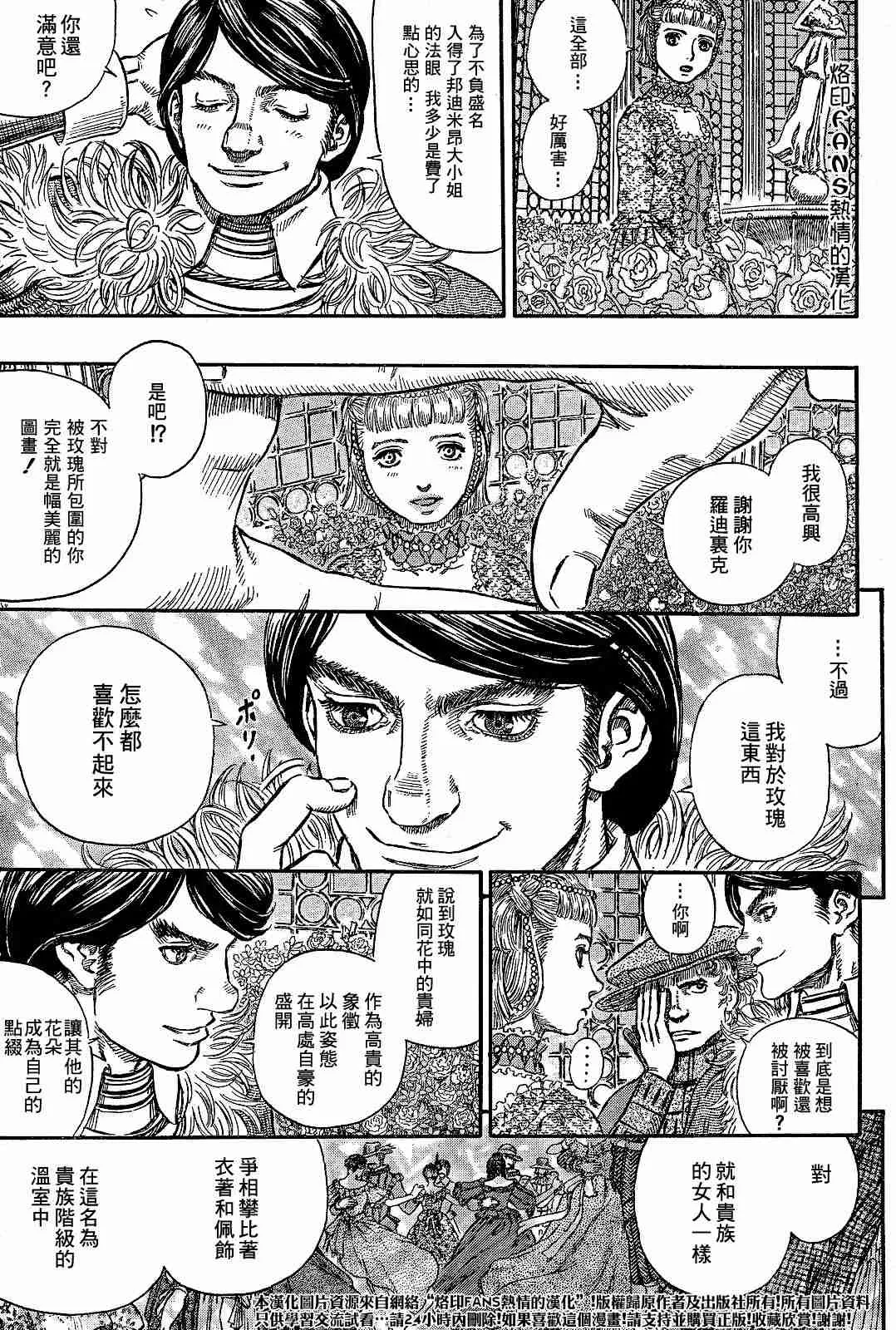 第252话 第17页