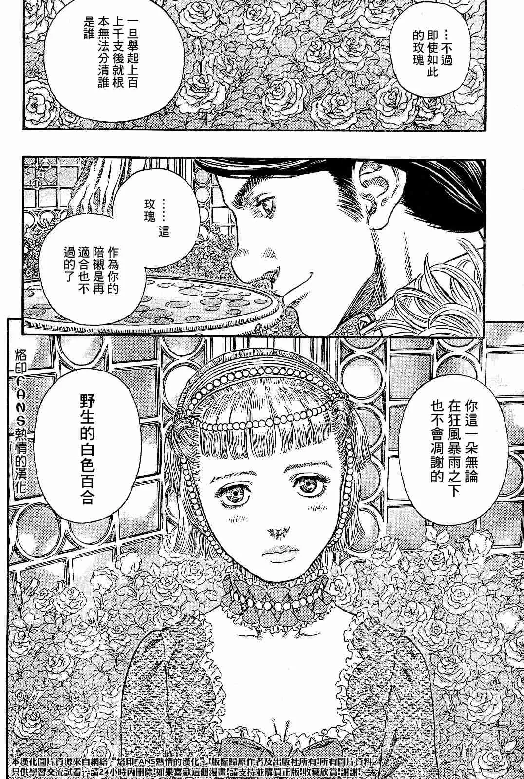 第252话 第18页